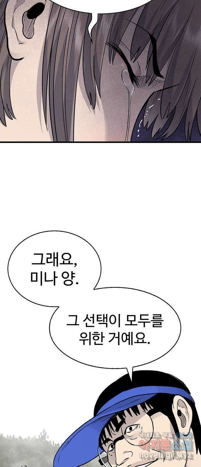 미나 이퀄 66화 7
