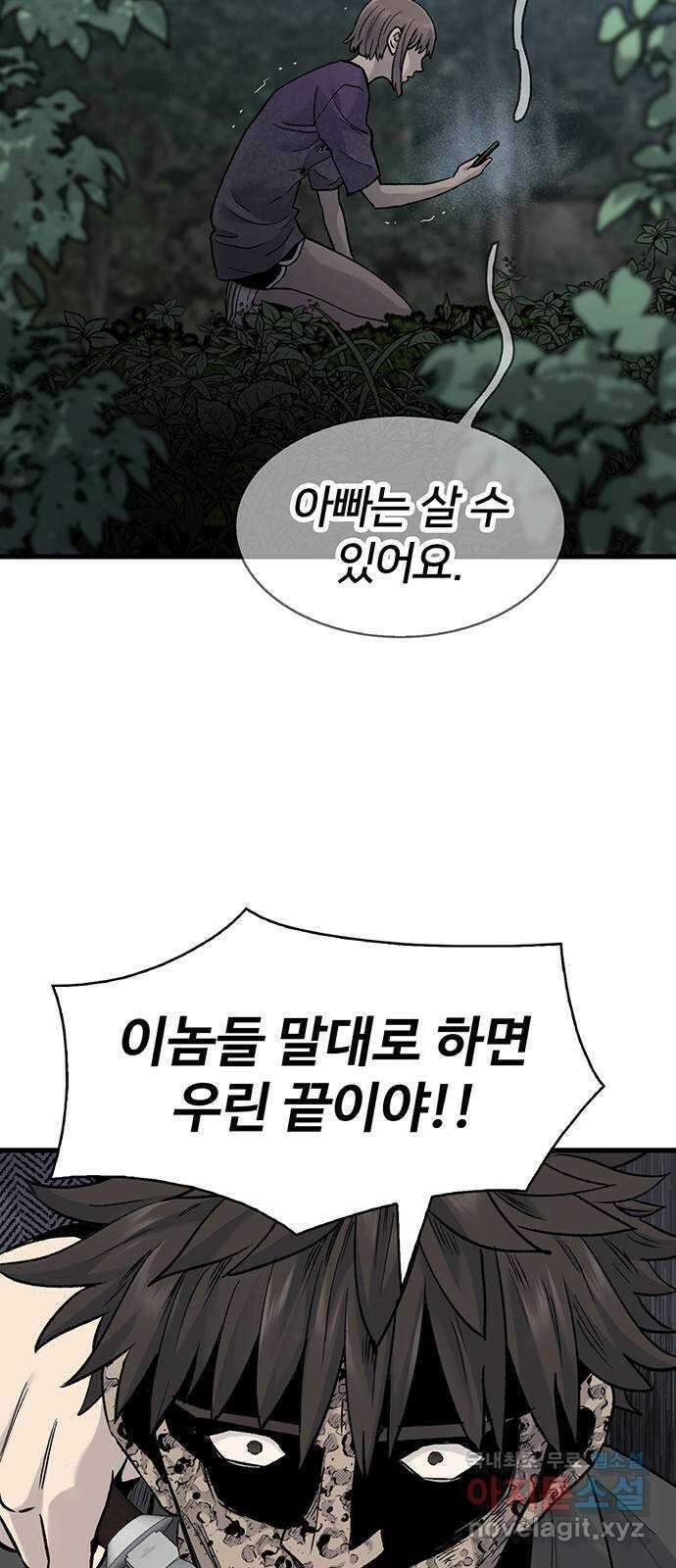 미나 이퀄 66화 9