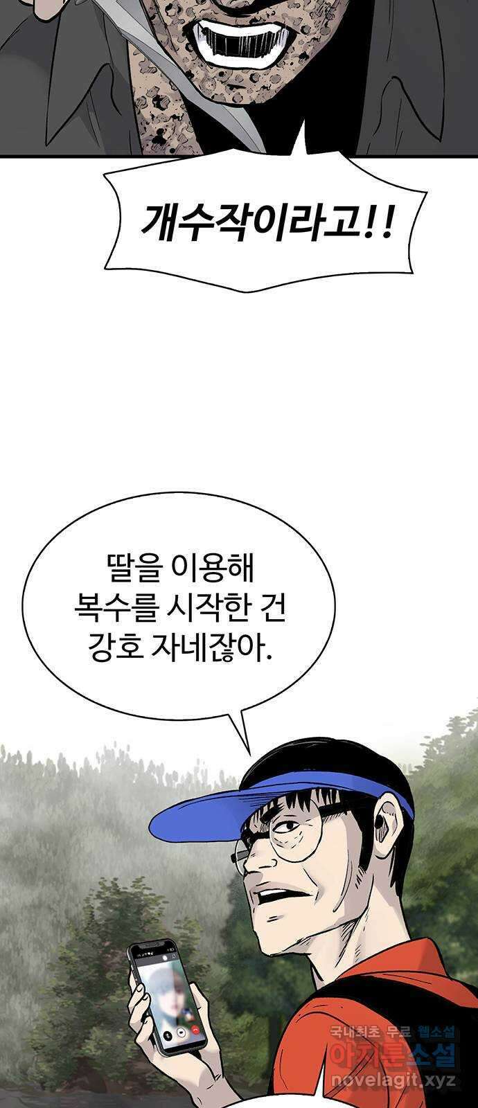 미나 이퀄 66화 10