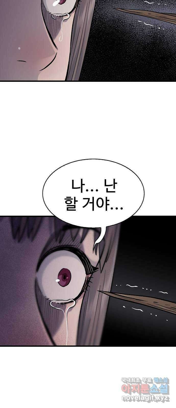 미나 이퀄 66화 14