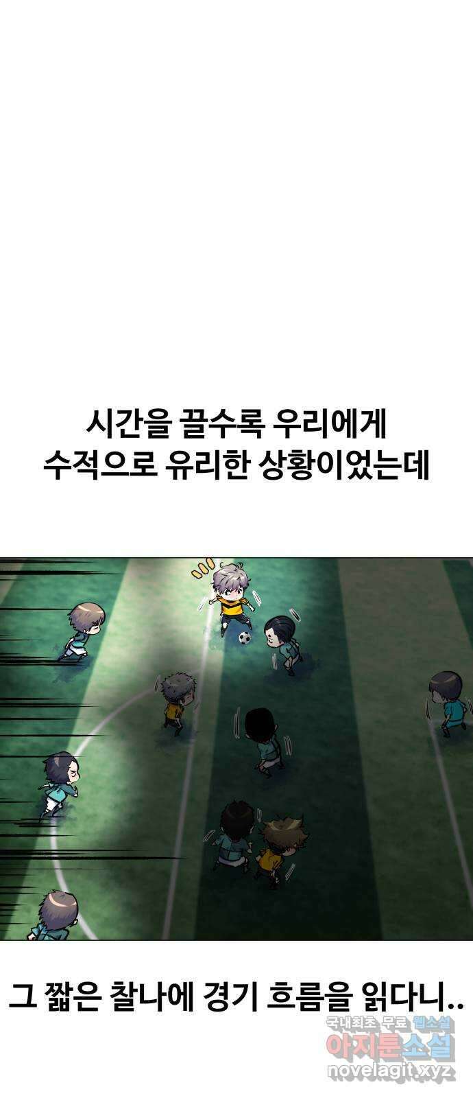 탑코너 187화 [시즌2] 권역리그 (광진고 VS 대경고).2 6