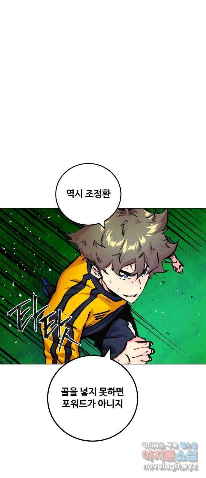 탑코너 187화 [시즌2] 권역리그 (광진고 VS 대경고).2 7