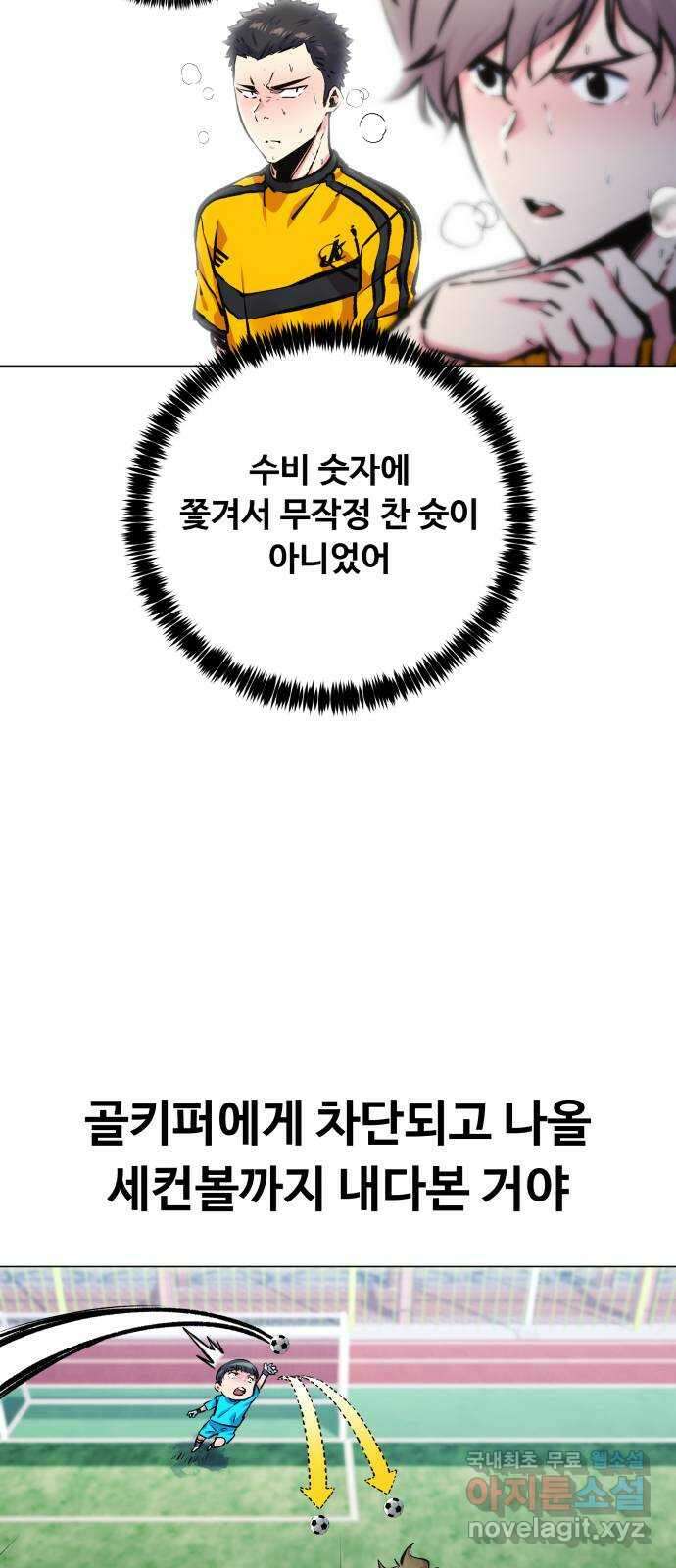 탑코너 187화 [시즌2] 권역리그 (광진고 VS 대경고).2 11