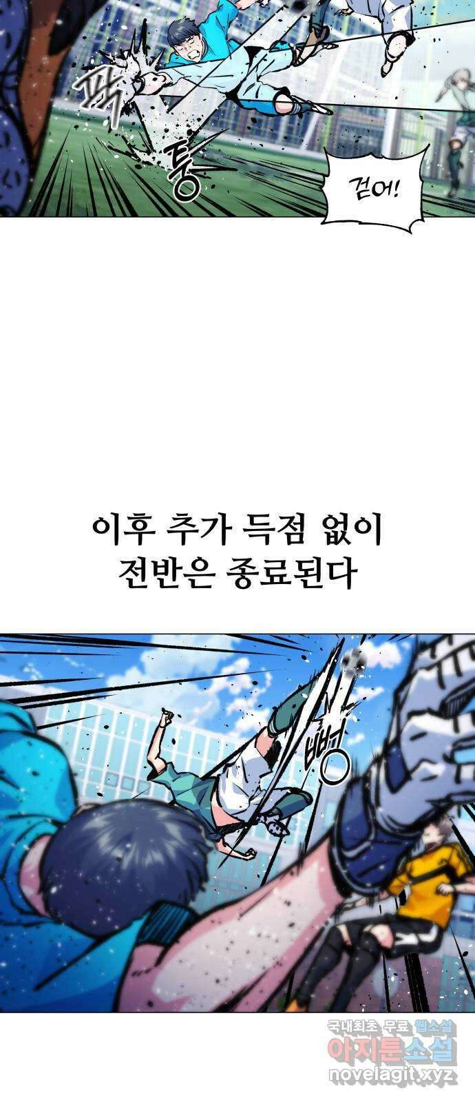 탑코너 187화 [시즌2] 권역리그 (광진고 VS 대경고).2 15