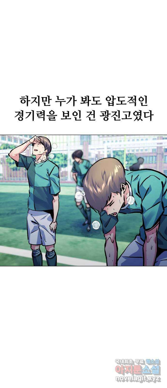 탑코너 187화 [시즌2] 권역리그 (광진고 VS 대경고).2 16