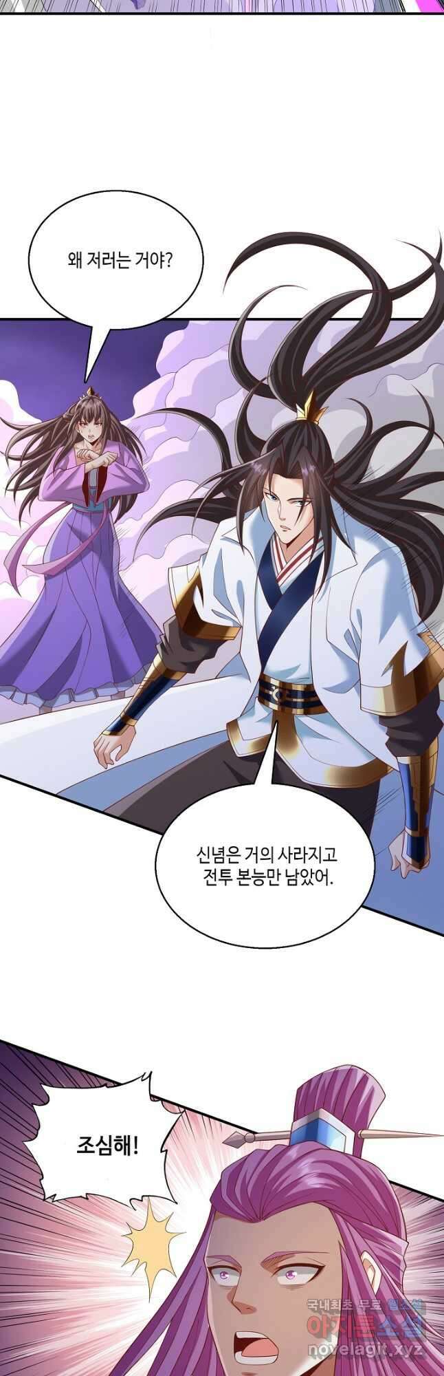 10만 년째 오늘을 살던 놈 159화 8