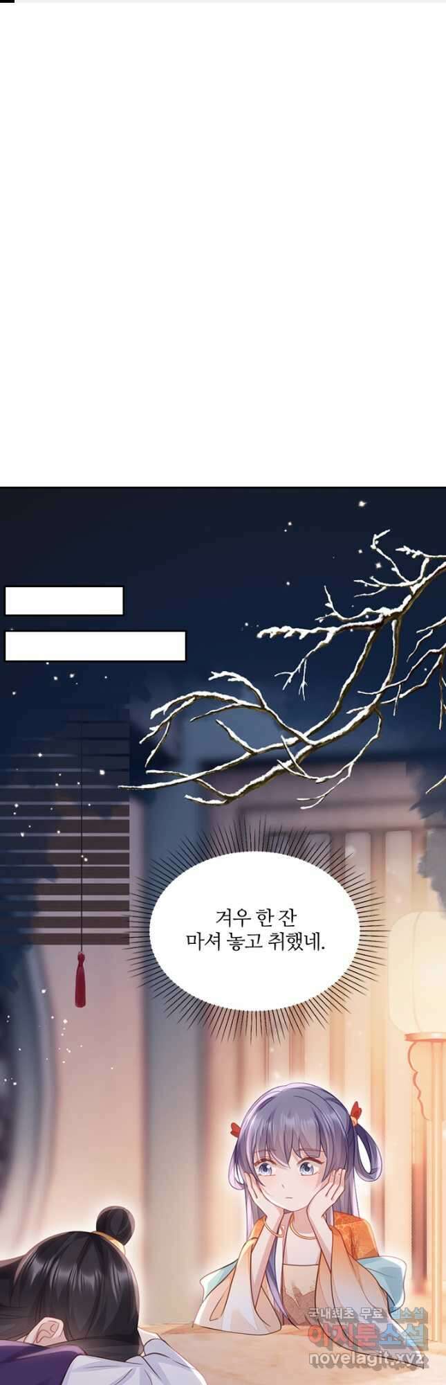 나보고 개과천선하라고 70화 1