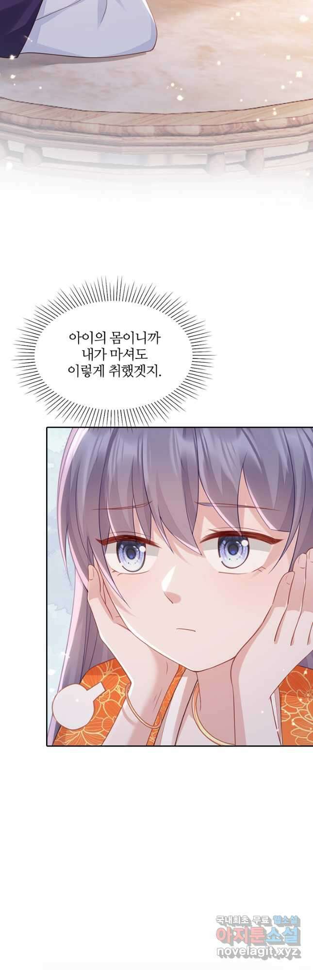 나보고 개과천선하라고 70화 2