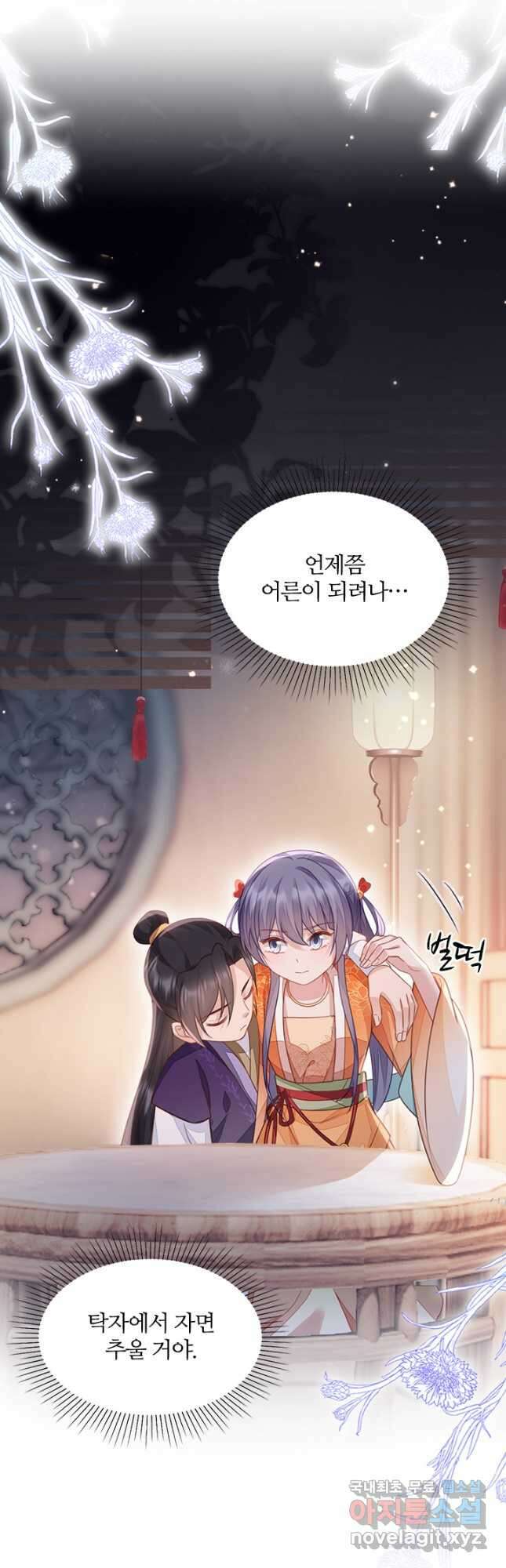 나보고 개과천선하라고 70화 3