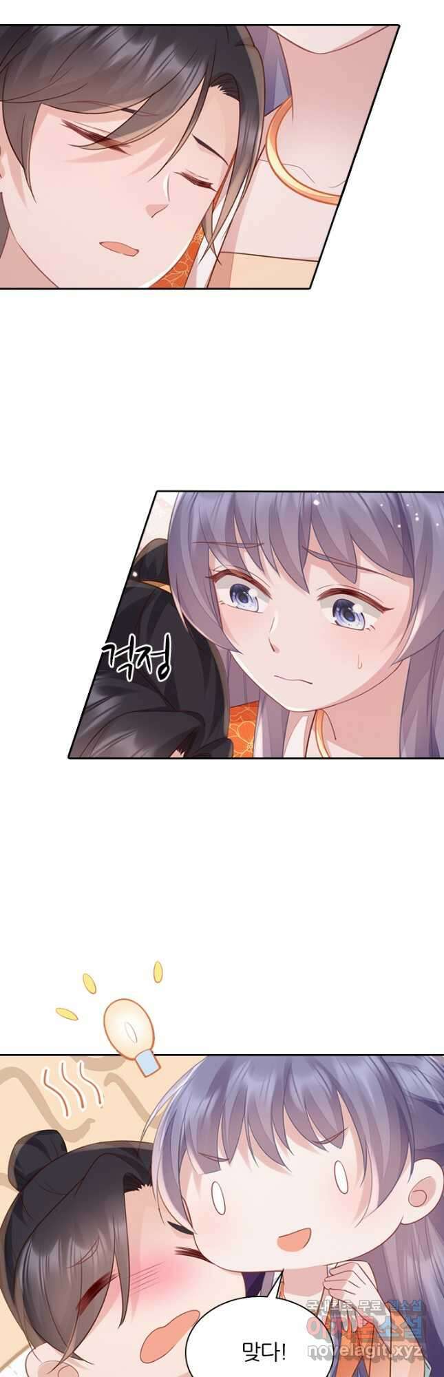 나보고 개과천선하라고 70화 5