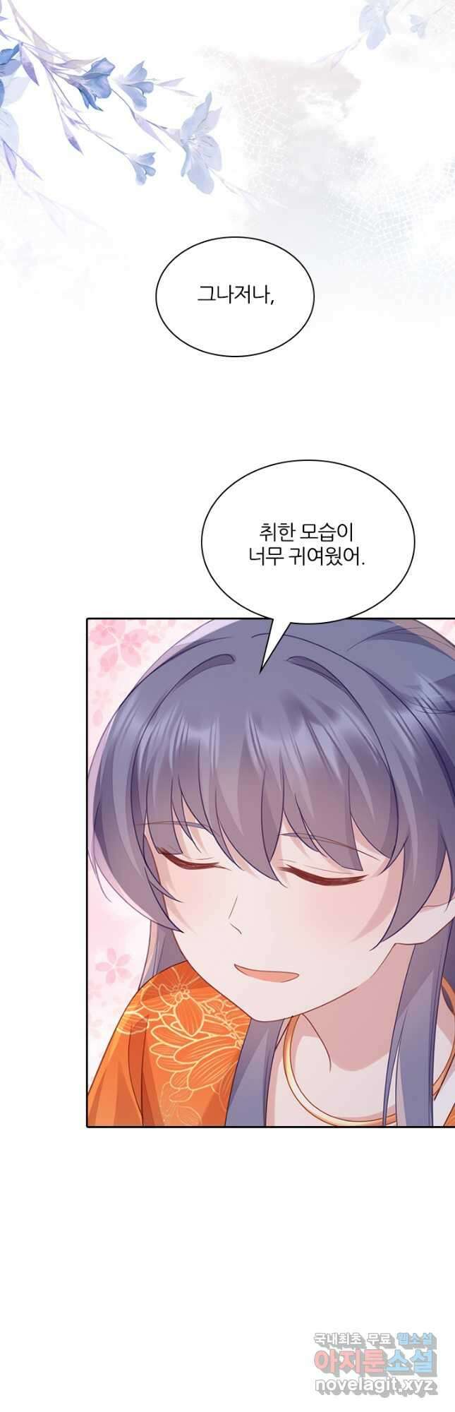 나보고 개과천선하라고 70화 13
