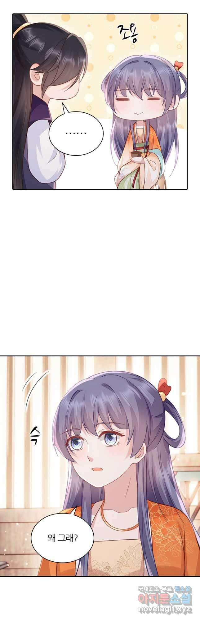 나보고 개과천선하라고 70화 14