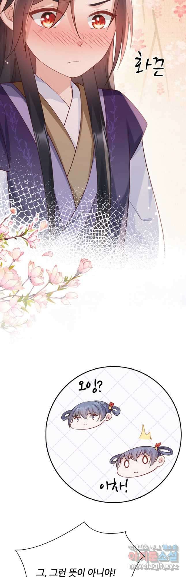 나보고 개과천선하라고 70화 16