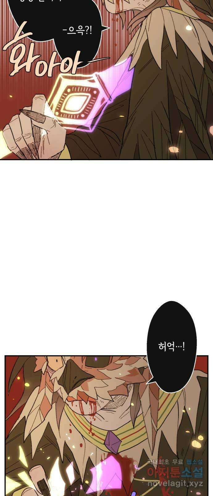 밤을 깨우는 마법 94화 그 빛의 이름 3