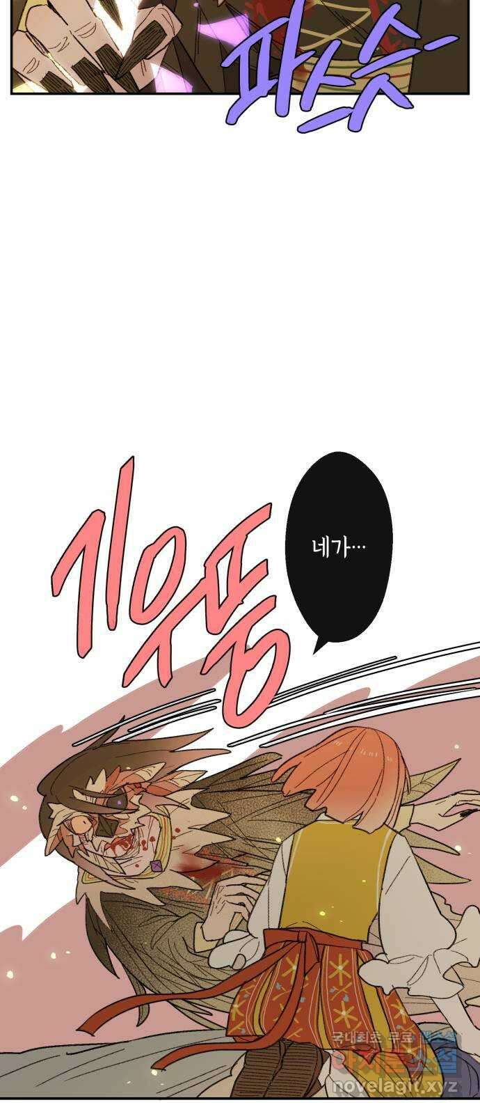밤을 깨우는 마법 94화 그 빛의 이름 4