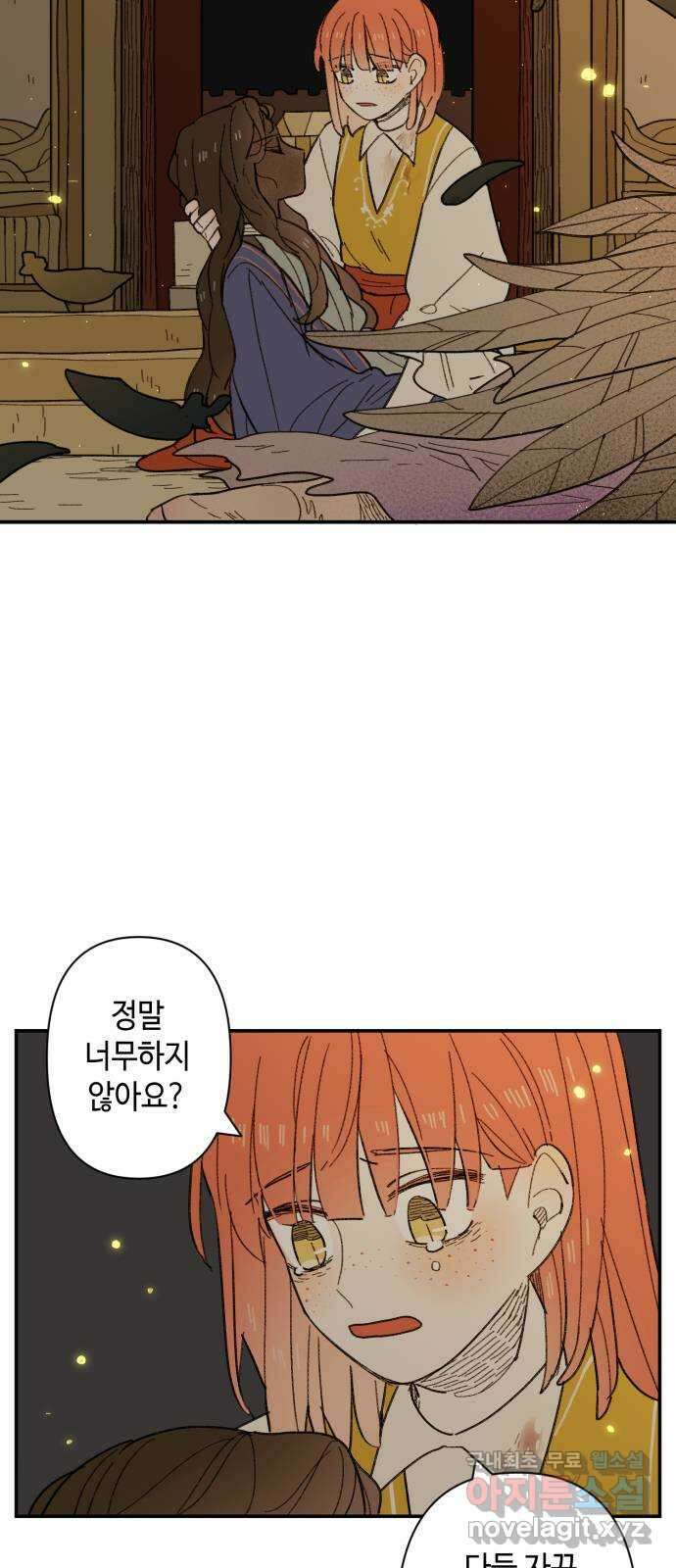 밤을 깨우는 마법 94화 그 빛의 이름 9