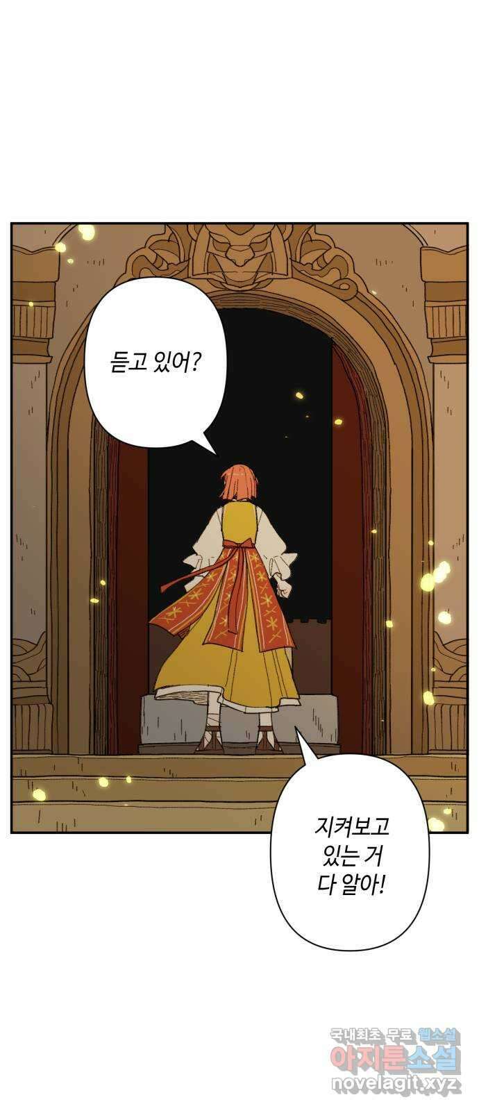 밤을 깨우는 마법 94화 그 빛의 이름 25