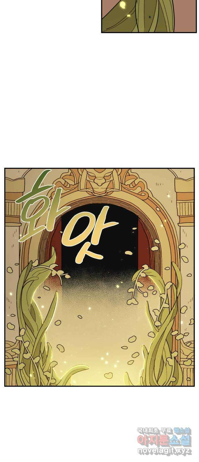밤을 깨우는 마법 94화 그 빛의 이름 32