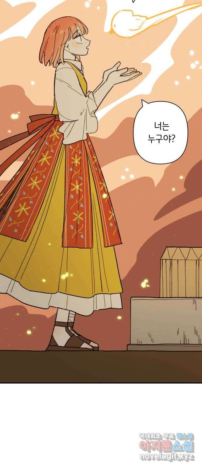 밤을 깨우는 마법 94화 그 빛의 이름 34