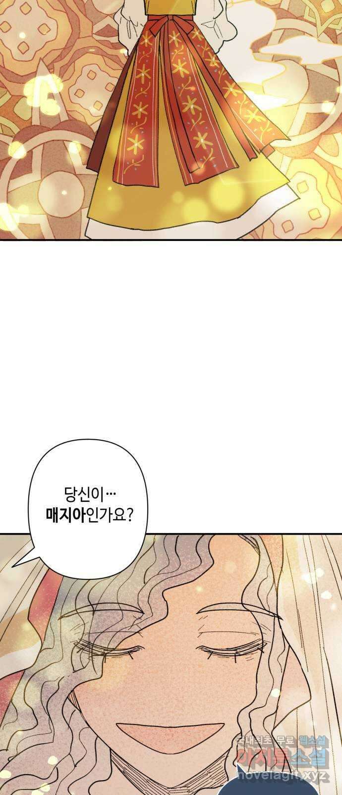 밤을 깨우는 마법 94화 그 빛의 이름 44