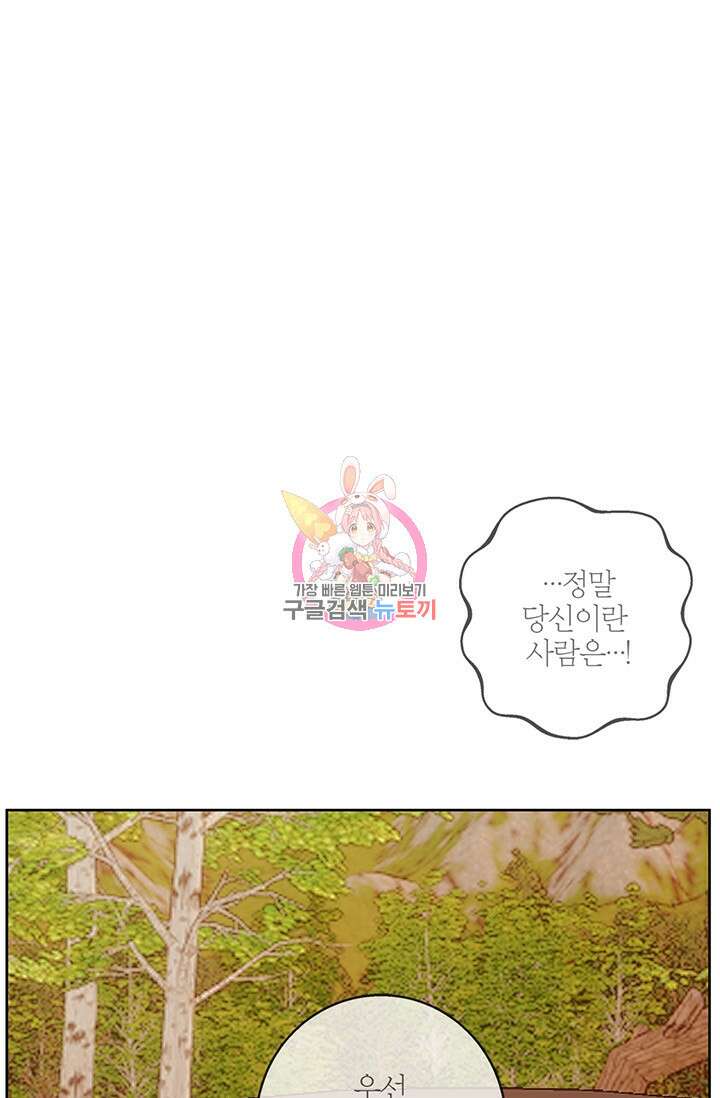 윈터 울프 41화 1