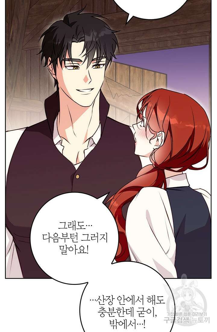 윈터 울프 41화 10