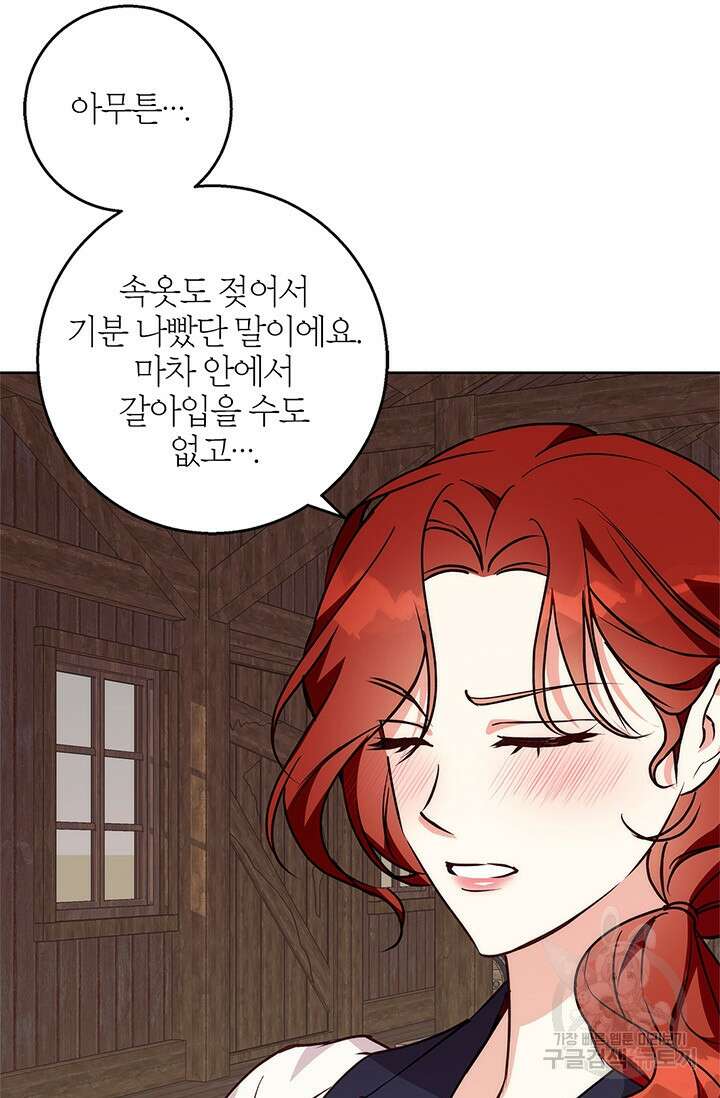 윈터 울프 41화 13