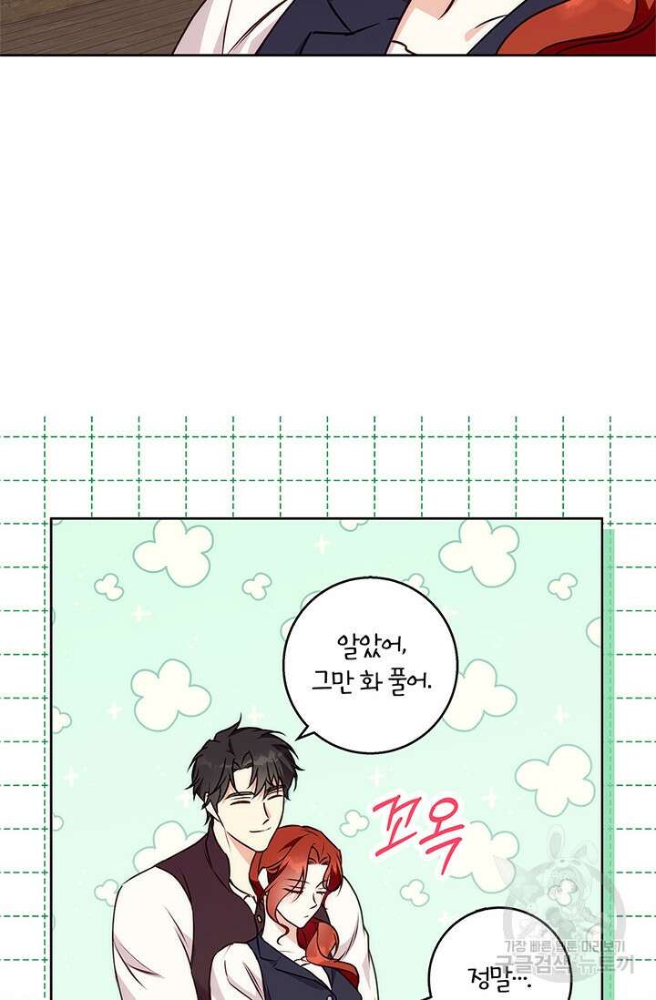 윈터 울프 41화 14