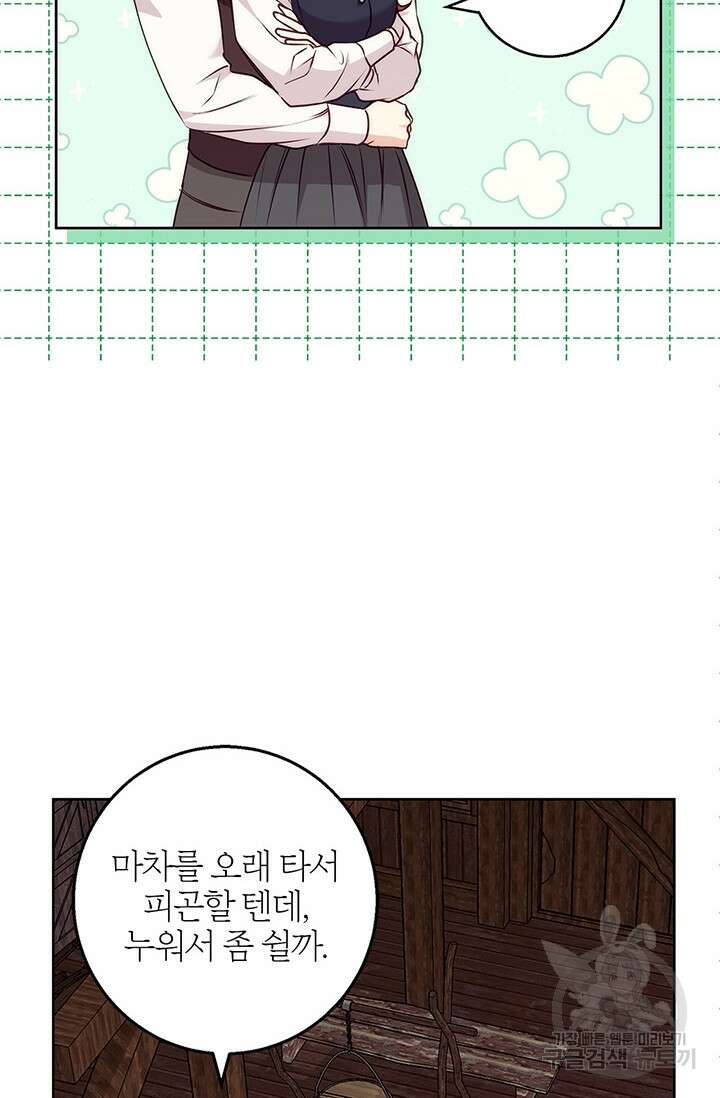 윈터 울프 41화 15