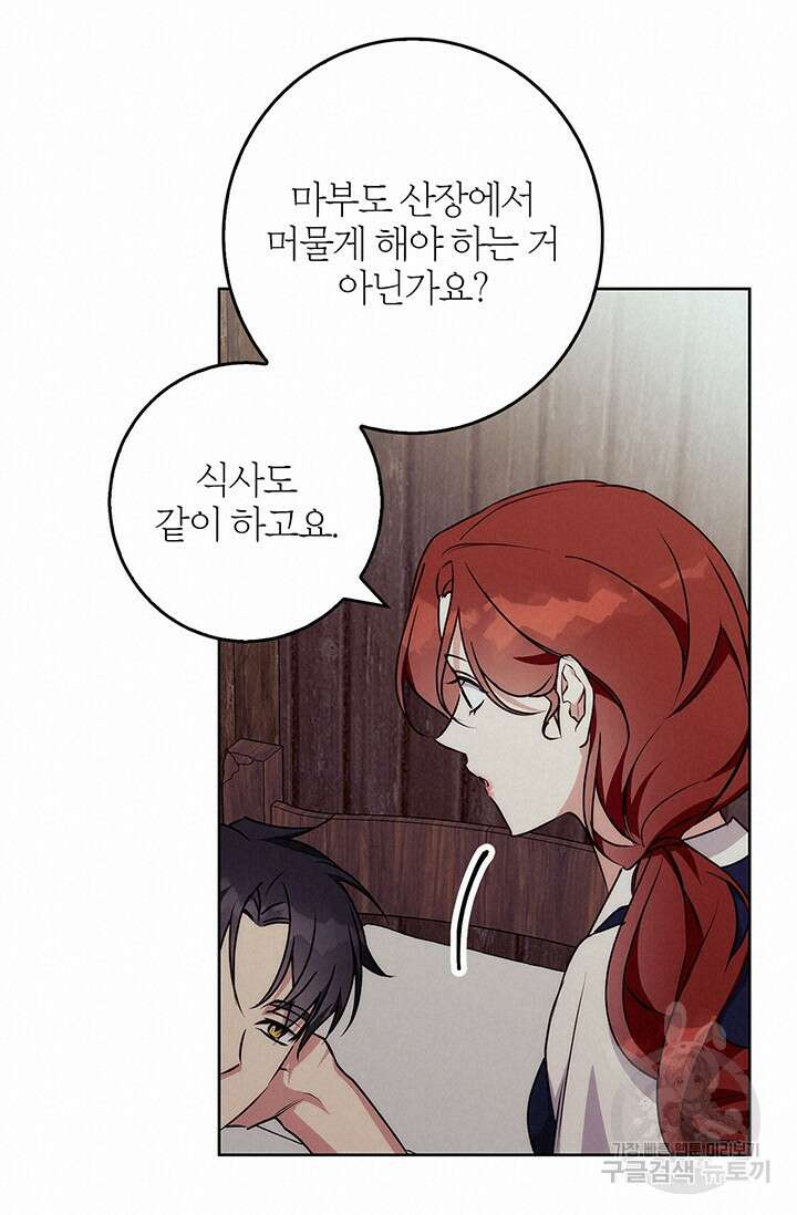 윈터 울프 41화 20