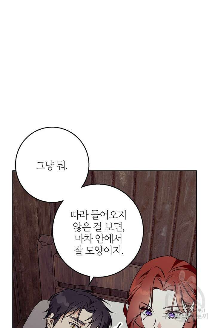 윈터 울프 41화 21