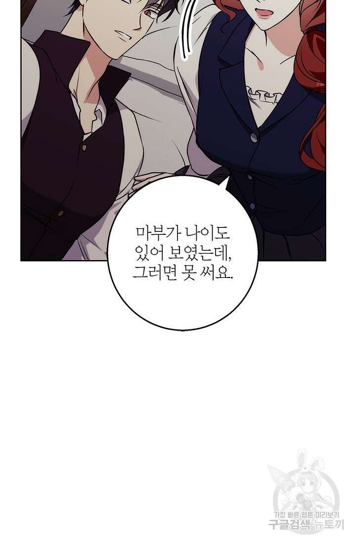 윈터 울프 41화 22