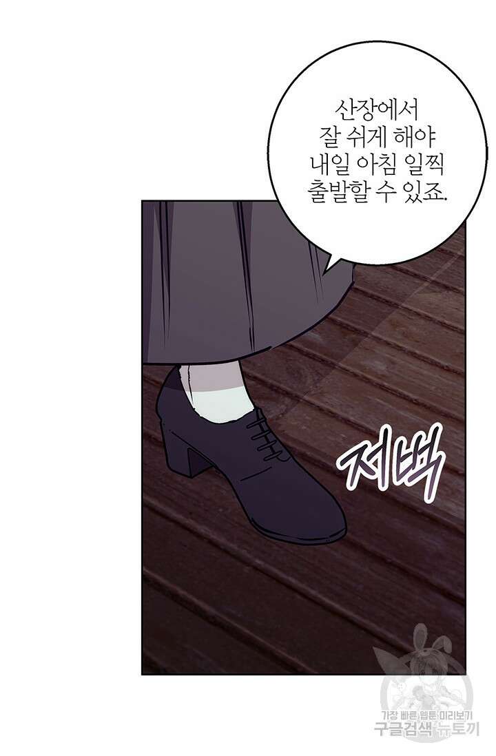 윈터 울프 41화 23