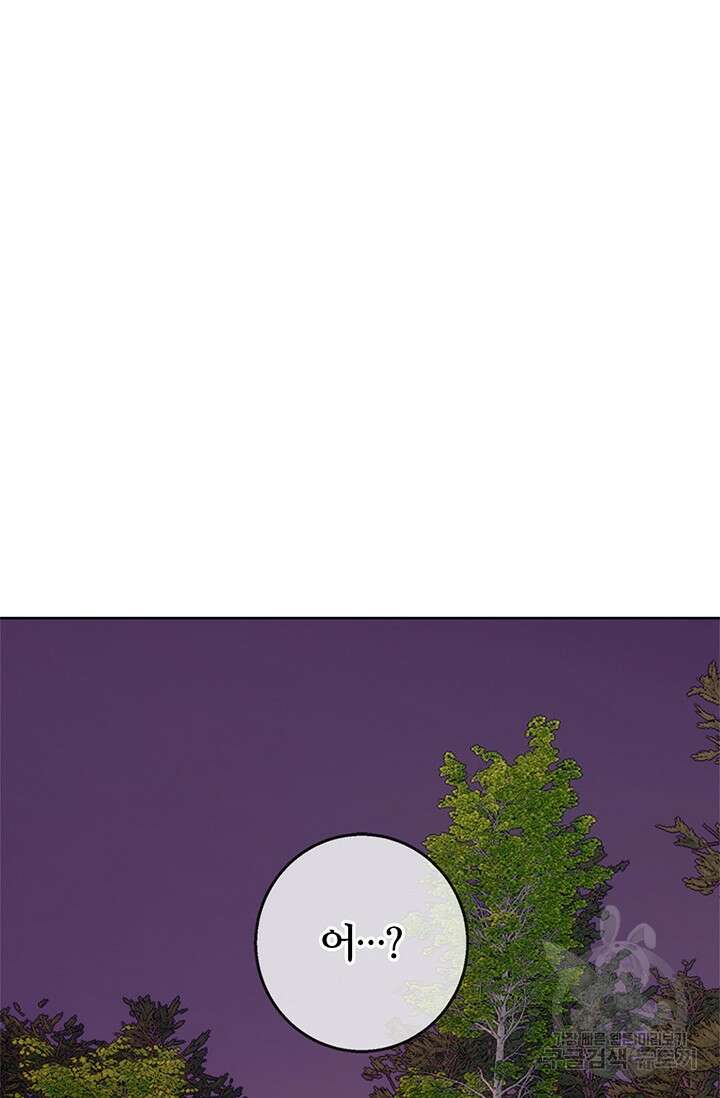 윈터 울프 41화 25