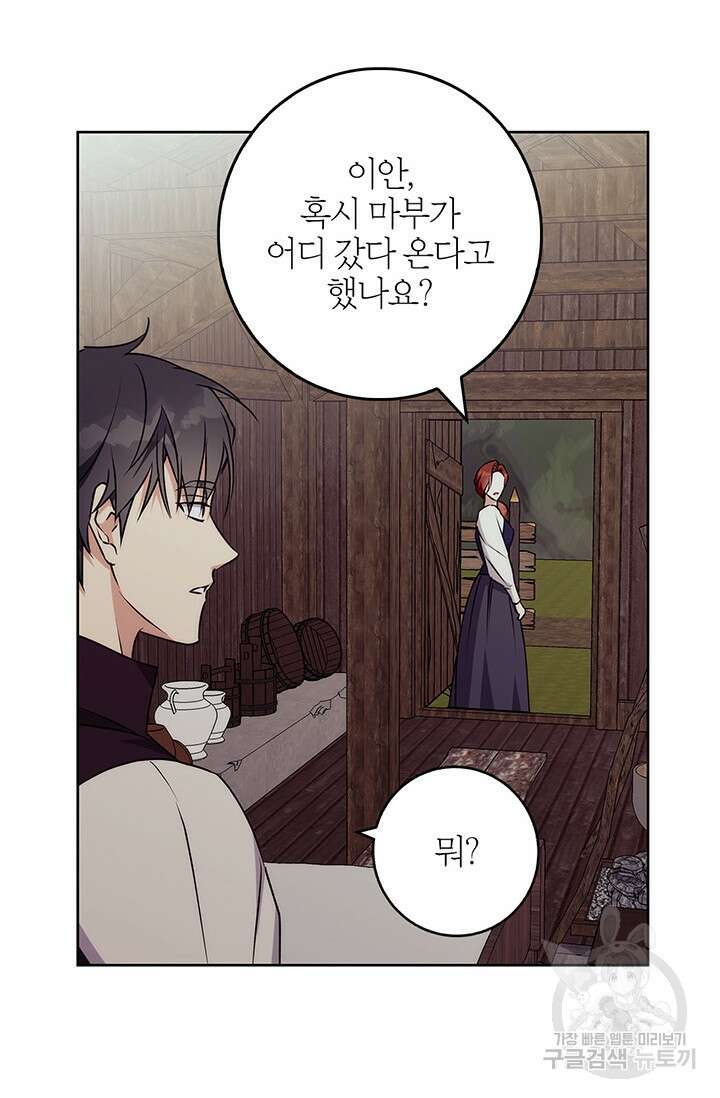 윈터 울프 41화 27