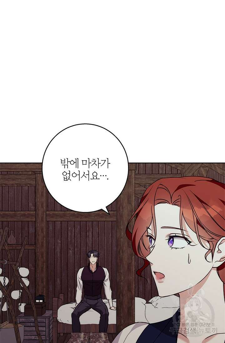 윈터 울프 41화 28