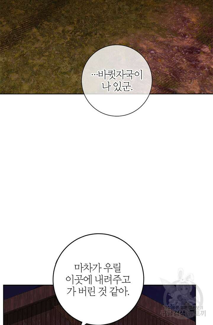 윈터 울프 41화 32