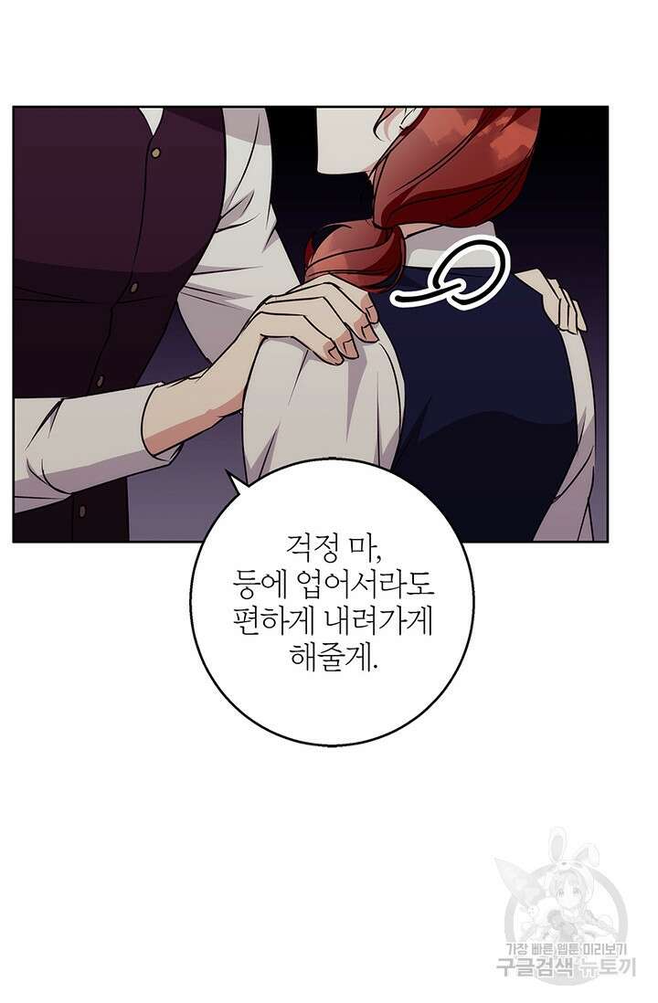 윈터 울프 41화 44
