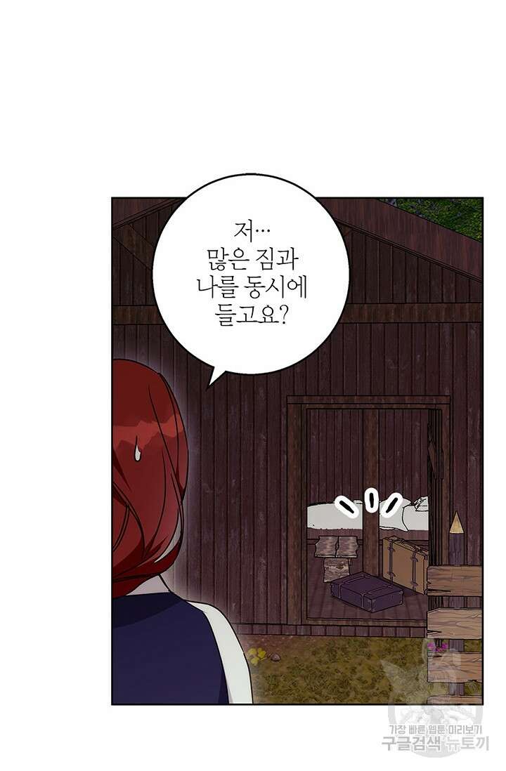 윈터 울프 41화 45