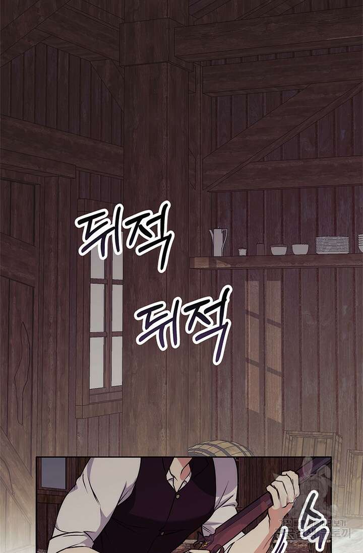 윈터 울프 41화 47