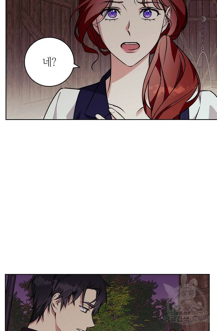 윈터 울프 41화 52