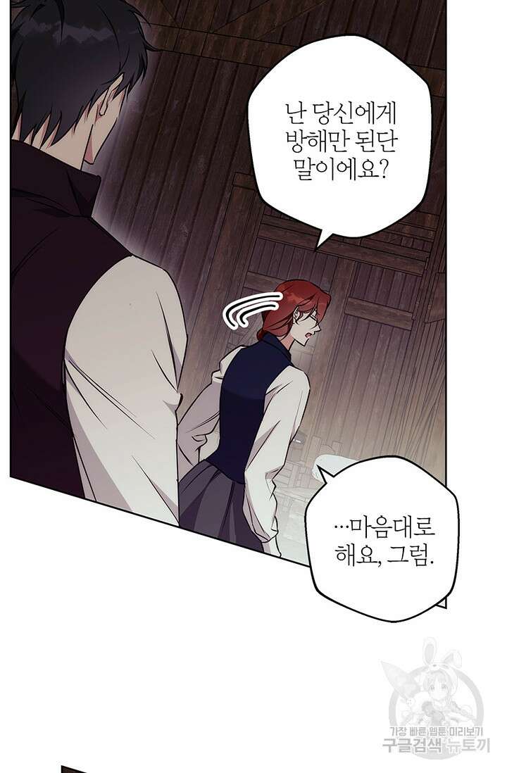 윈터 울프 41화 56