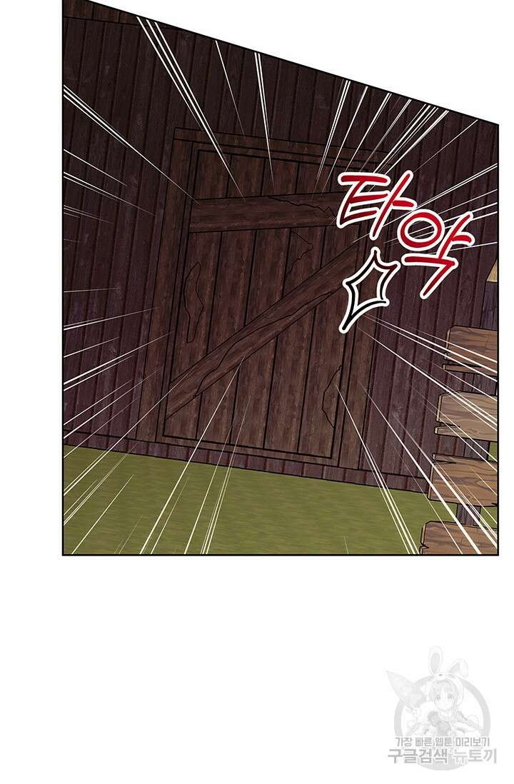 윈터 울프 41화 57