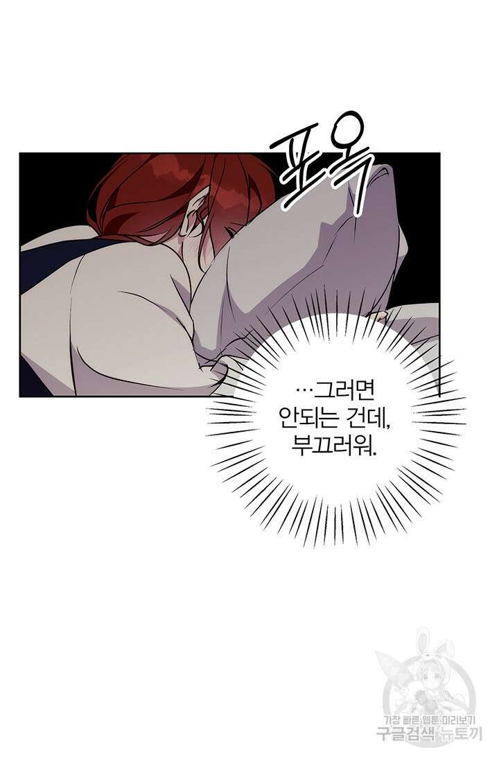 윈터 울프 41화 63