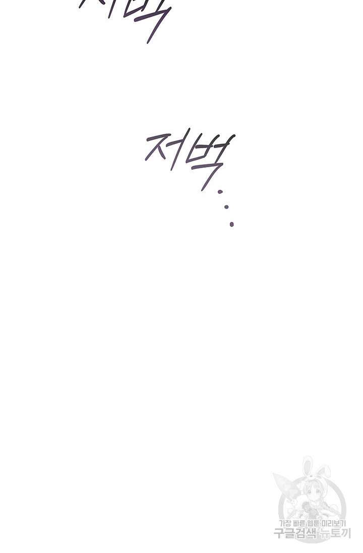 윈터 울프 41화 68