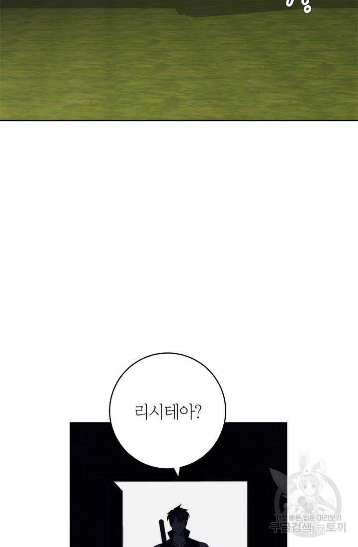 윈터 울프 41화 71