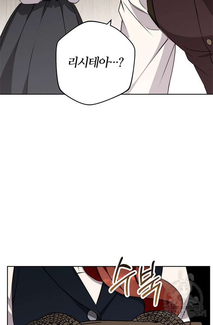 윈터 울프 41화 78
