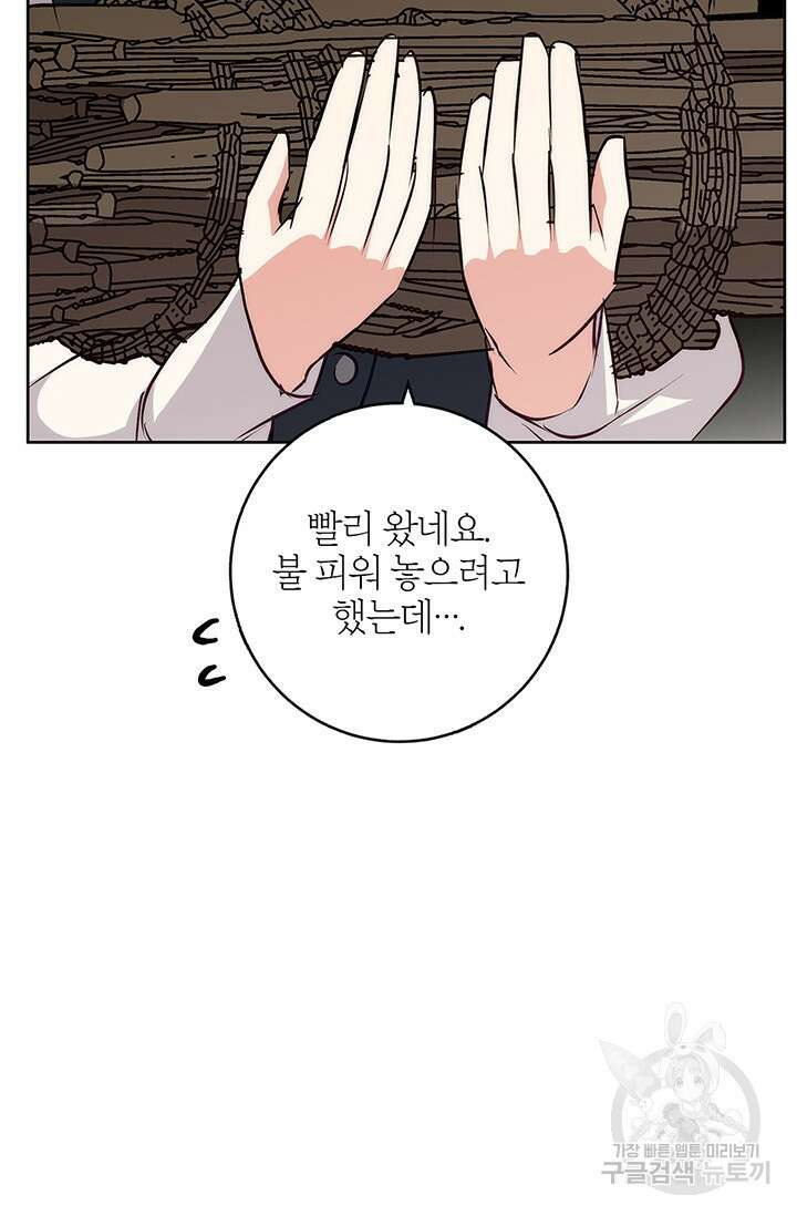윈터 울프 41화 79