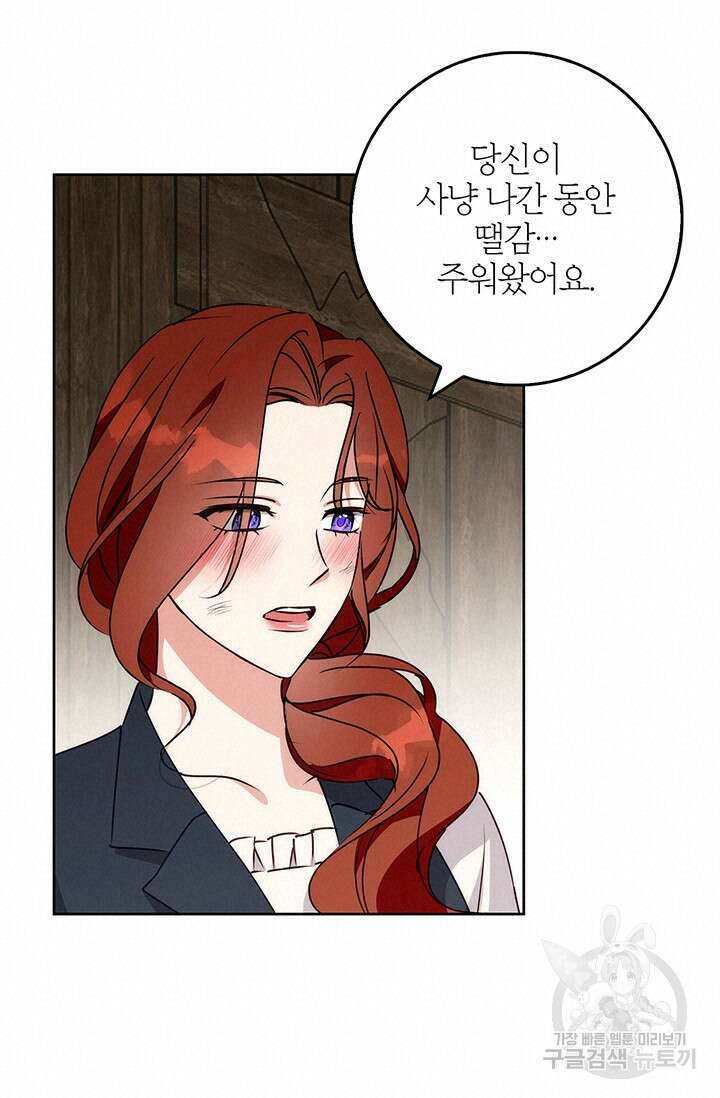 윈터 울프 41화 80