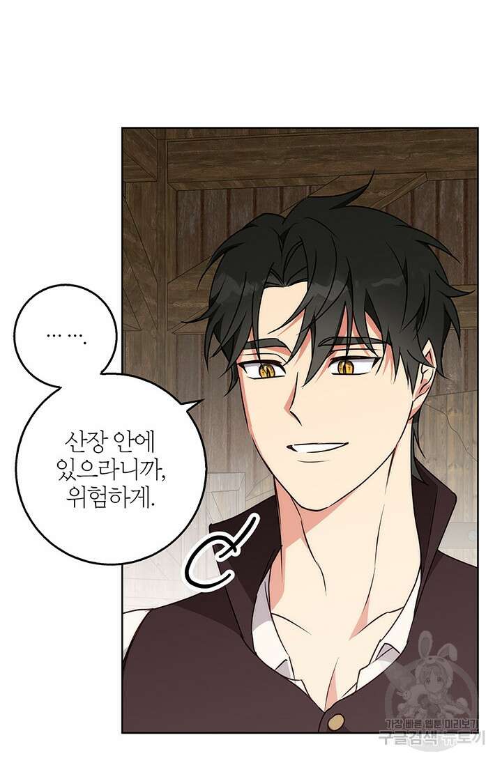 윈터 울프 41화 81
